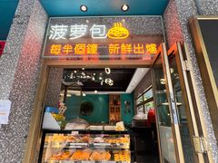 -柠檬树茶餐厅(海雅缤纷城店)