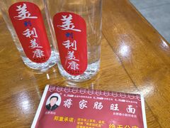 -蒋家肠旺面馆(合群路店)