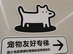 -天河领展广场