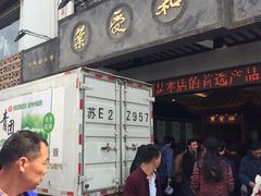 -叶受和(观前街店)