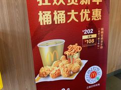 -麦当劳(塘厦蛟坪路DT店)