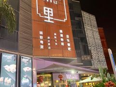 -东南里湖景餐厅·新闽菜(浦西万达店)