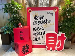 -闫府私房菜·百年鲁菜(恒隆店)