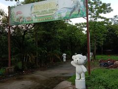-广东花都香草世界旅游度假区