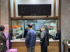 -端仕小锅(文林街店)