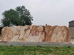 -河北村民俗体验园