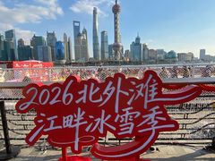 -北外滩滨江绿地