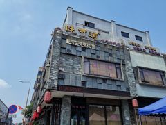-味可道美食坊(福基路店)