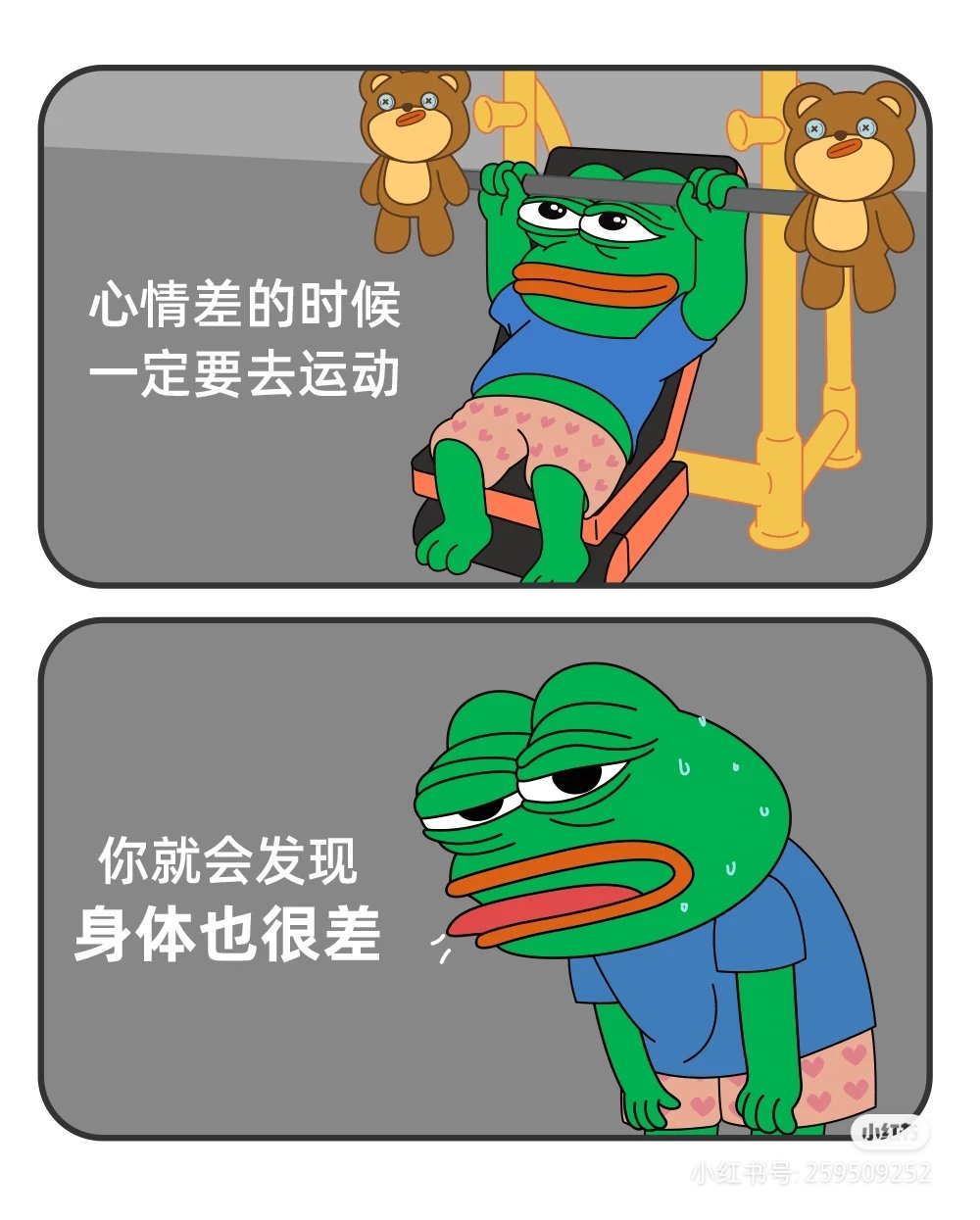 跑步前跑步后表情包图片