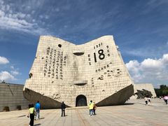 -沈阳“九·一八”历史博物馆