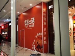 -凯德MALL(望京店)