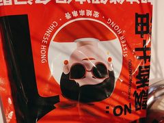 -宏姐串串香(征仪路店)