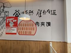 -飞鸿肉夹馍(橡树街区店)