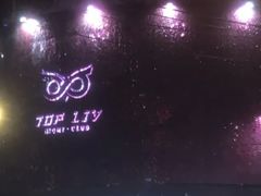 -TOP LIV Night Club 酒吧