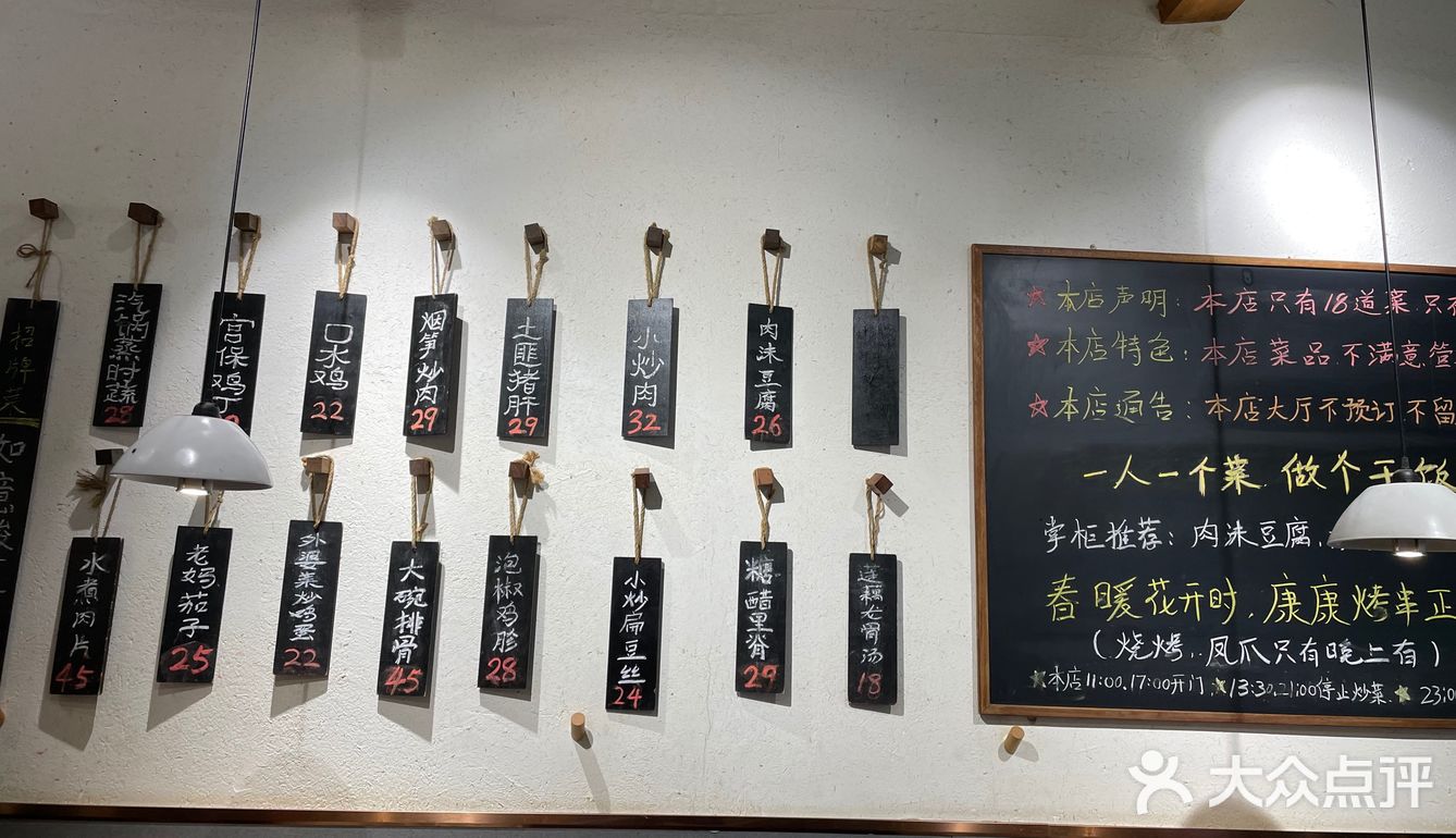 打卡张家菜馆 一次就好