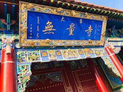-大召寺明清一条街