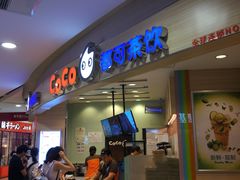 门面-CoCo都可(健翔桥店)