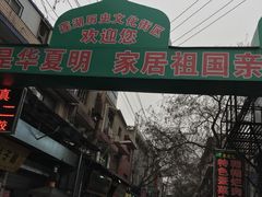 -刘信牛羊肉小炒泡馍(回民街店)