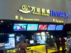 -万达影城(浦西万达广场激光IMAX店)