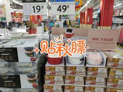 -天河沃尔玛