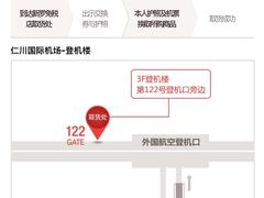-新罗免税店(首尔总店)