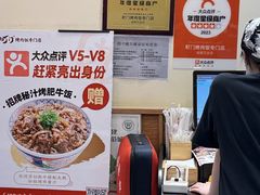-町门烤肉拌饭专门店(哈西万达店)