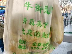 -牛街洪记小吃店(牛街店)