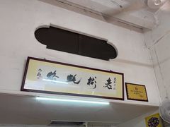 -老彬专工蚝烙糕粿
