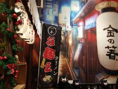 -一本久捷(新福店)