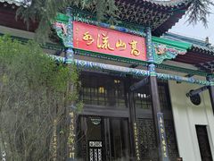 -古琴台