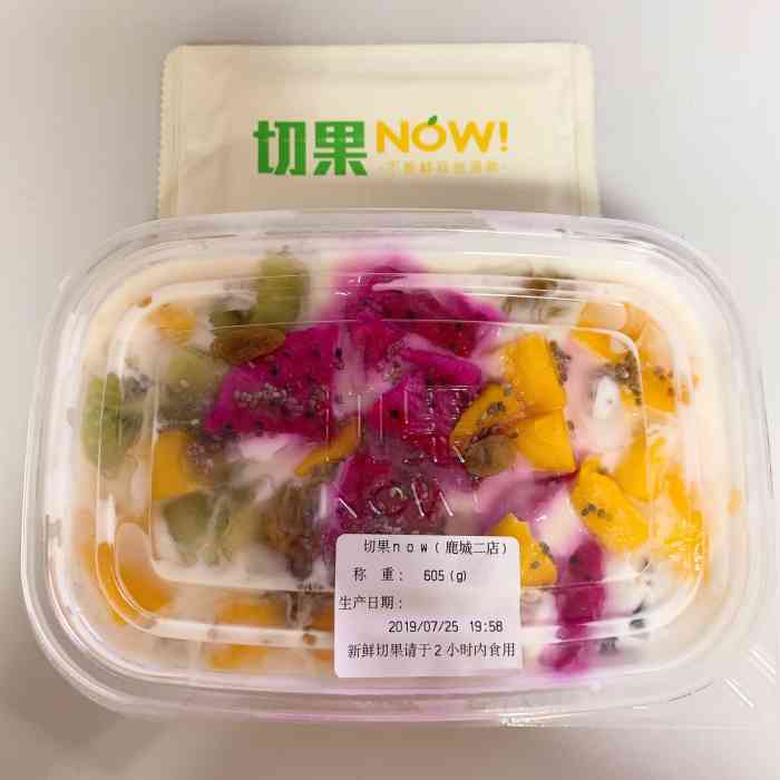 切果now(鹿城二店)-"点外卖,想吃甘蔗,点了外卖. 9.9一盒.