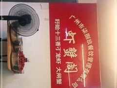 -虾蟹阁小龙虾大闸蟹(文明路店)