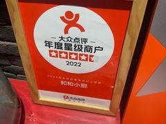-和和小厨