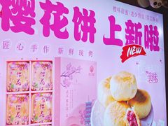-矮子馅饼(大成路店)