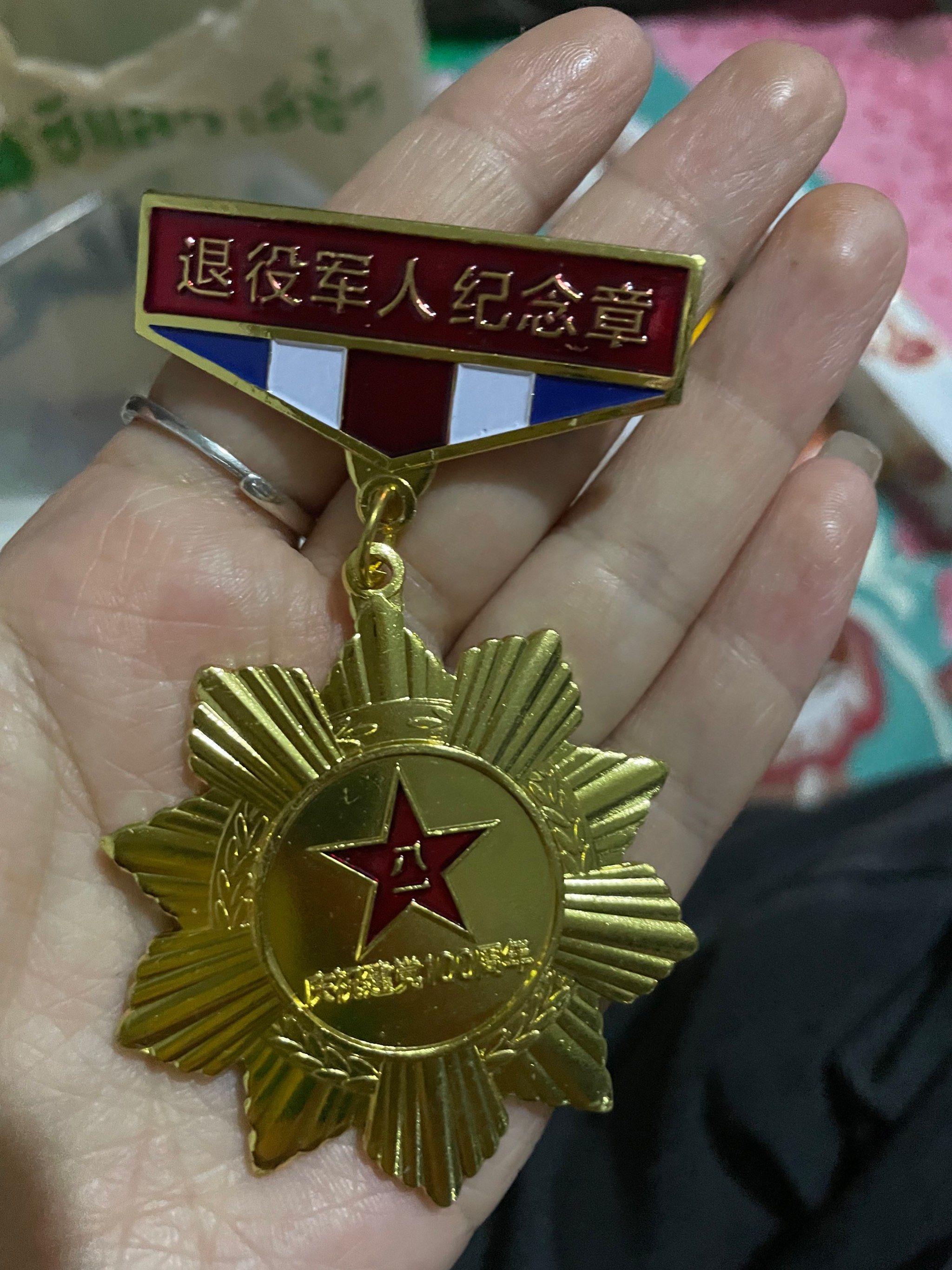 老爸的荣誉勋章🎖️