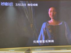 -SFC上影影城(新世界店)