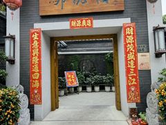 -三溪村
