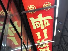 -靓虾二哥·龙虾馆(大塘总店)