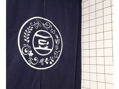 -花悦豆香