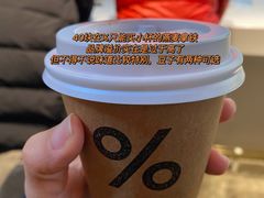 -% Arabica阿拉比卡咖啡(武康路店)