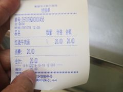 -华天新川面馆(闹市口店)