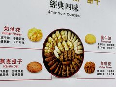 -珍妮曲奇聪明小熊(上环店)