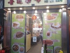 门面-喜莲咖啡