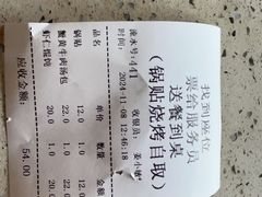 -李记清真馆(打钉巷店)