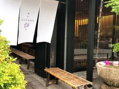 -鯛匠 HANANA