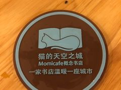 -猫的天空之城概念书店(苏州诚品店)