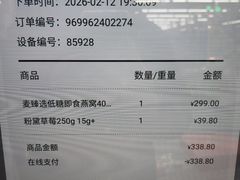 -麦德龙(浦东店)