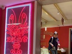 -龙虾当家·大排档(红谷滩五中店)