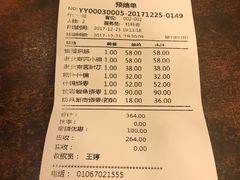 账单-都一处烧麦馆(前门店)