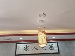 -菊儿人家·北京胡同菜(南锣鼓巷店)